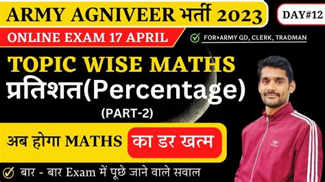 Army Agniveer Maths Percentage Part Army Gd Maths