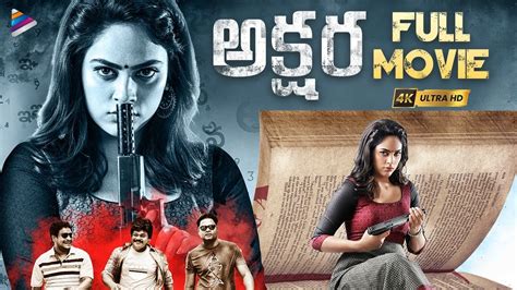 Akshara Latest Telugu Full Movie K Nandita Swetha Sritej