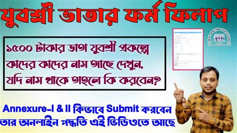 Employment Bank Annexure Form Fill Up How To Submit Yuvashree Nxr