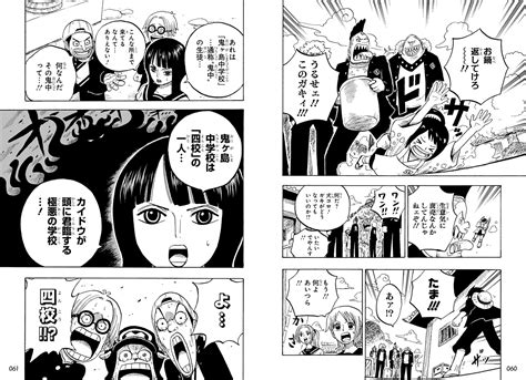 海贼王官方番外漫画《one Piece学院》第31话《鬼》全图公布