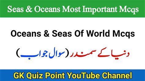 General Knowledge About Oceans And Seas Oceans Gk Questions Answers