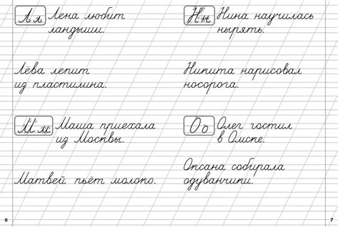 Прописные и строчные буквы. Классические прописи - Стрекоза