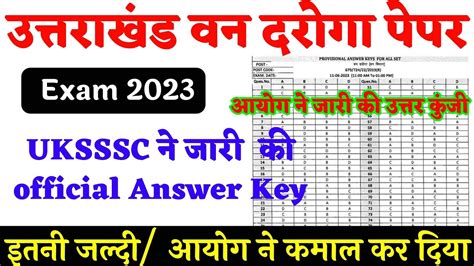 Uttarakhand Van Daroga Official Answer Key Uksssc Van Daroga