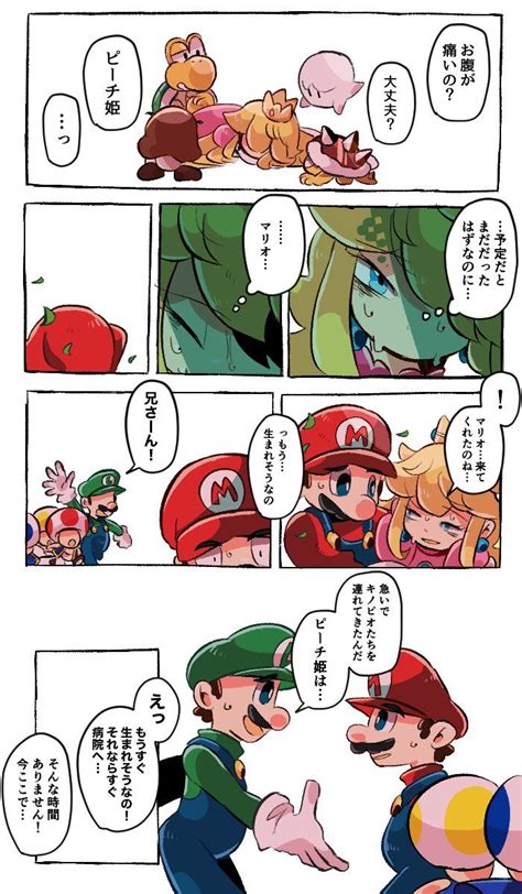 フチカビ🐭♥️ On Twitter マリオ 漫画 マリオ イラスト マリオブラザーズ