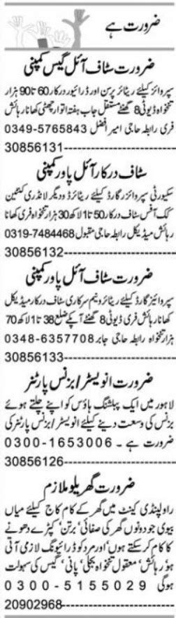 Supervisor Guard Driver Jobs In Faisalabad Job