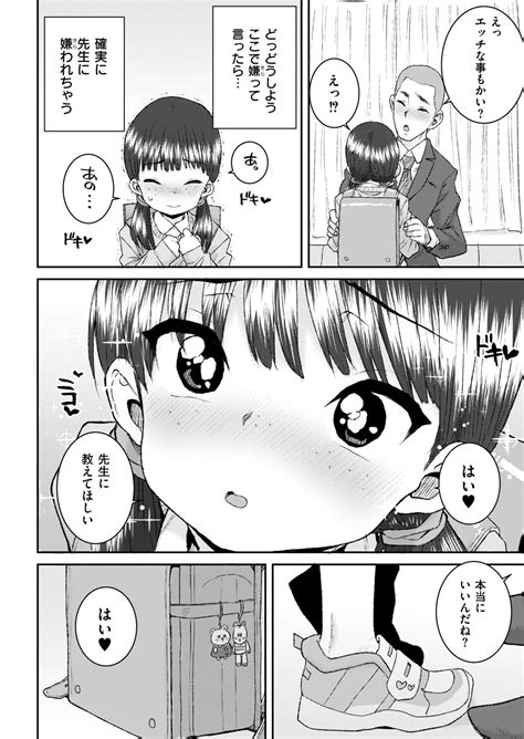 Comic Kaien VOL Page Nhentai Hentai Doujinshi And Manga