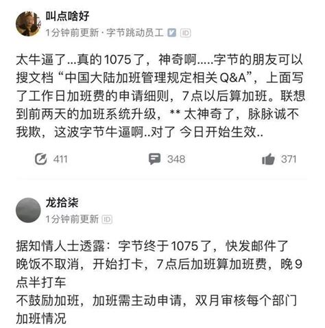 字节跳动确认28岁员工已猝死身亡，官方称已承担全部医治费用，将向家属提供抚恤和关怀 雷峰网