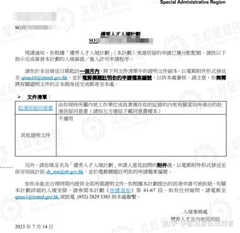 香港优才成功案例：如何挖掘自身亮点，佐证符合人才清单，成功加上30分？ 知乎