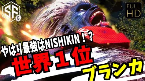 Nishikin Nishikin Sf Youtube