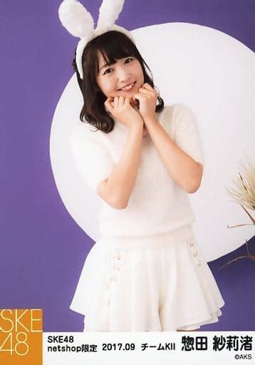 駿河屋 惣田紗莉渚膝上・衣装白・両手顔の下ske48 2017年9月度 Net Shop限定生写真「お月見」（女性生写真）