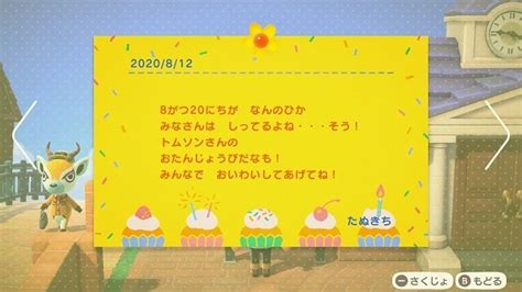 √画像をダウンロード あ 森 住民 誕生日 1月 191000 つ森 住民 誕生日 1月