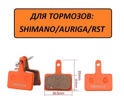 Колодки для дисковых тормозов велосипеда MEROCA MS-01B - купить с ...