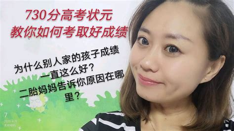 您想知道别人家的孩子成绩为什么一直那么好么？直播 教育直播 百度直播