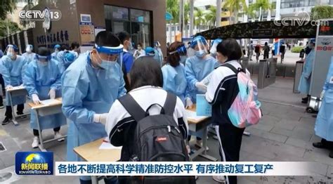 各地不断提高科学精准防控水平 有序推动复工复产疫情吉林省措施