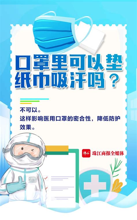 夏季如何做好个人防护？这份指南要看看！澎湃号·政务澎湃新闻 The Paper