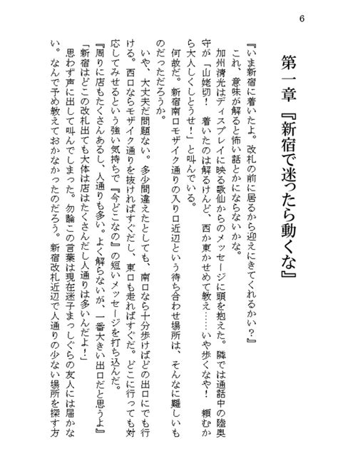 【小説】残念な刀さに図鑑（ 最初の刀を選んでください）の通販・購入はメロンブックス 作品詳細