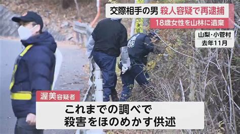 「ノーコメントです」18歳女性を山林に遺棄 交際相手の男 31 殺人容疑で再逮捕 電話で呼び出し刃物で突き刺したか｜fnnプライムオンライン