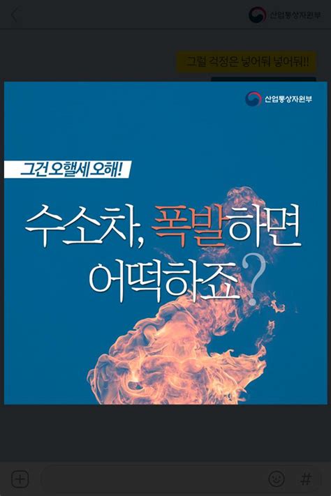 산업통상자원부 On Twitter 카드뉴스 문재인정부출범2주년성과 카톡 대화방으로 여러분을 초대합니다 눈팅만