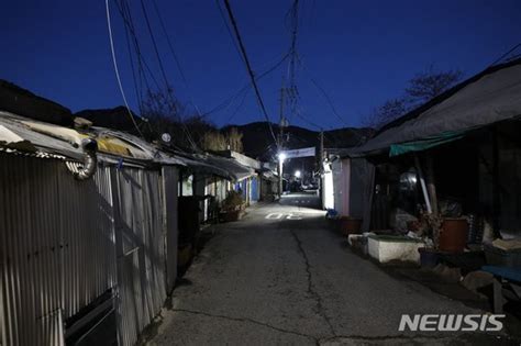 서울 마지막 달동네 백사마을 재개발 사업시행계획 인가 네이트 뉴스