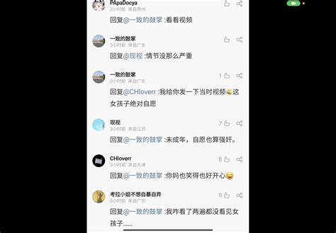 14歲中國少女疑似遭受強姦，中國網友： R Liberalgoosegroup