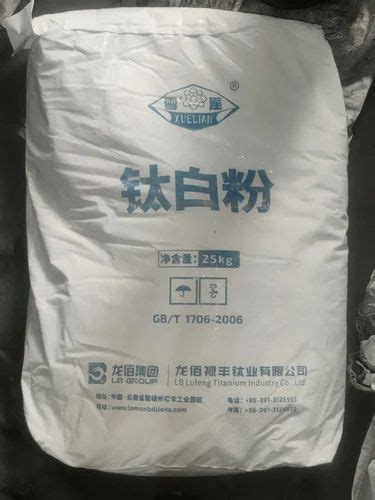 Blr Titanium Dioxide Powder Bags Kg At Rs Kg In Ahmedabad