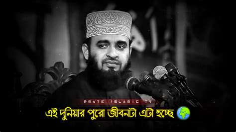 Mizanur Rahman Azhari Islamic Whatsapp Status Emotional Status