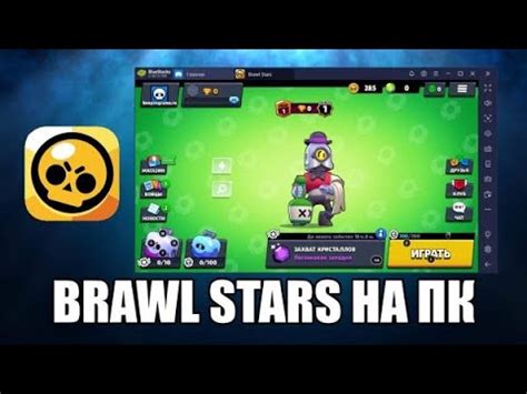как скачать бравл старс на пк / brawl stars - YouTube