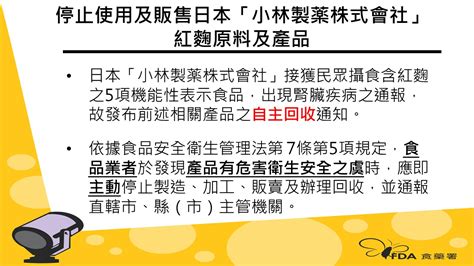 日本小林製藥紅麴案2死 日本下架49件、台灣121件商品中8業者開放退換貨 Taiwan News Mar 27 2024 15 19