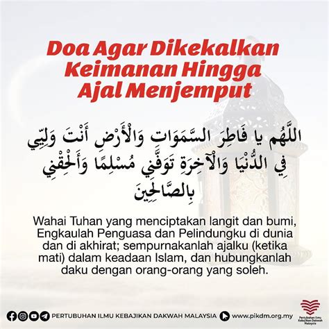 Doa Agar Dikekalkan Keimanan Hingga Ajal Menjemput Pertubuhan Ilmu