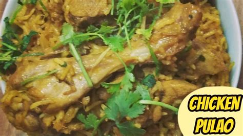 Chicken Pulao Village Style Indian Chicken Pulao Recipe Make