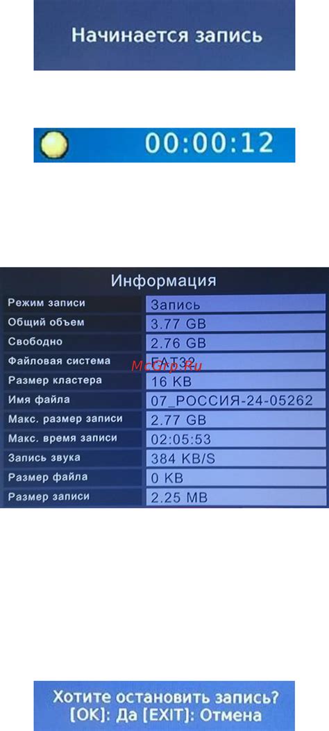 Cadena CDT-1651SB [20/27] Запись pvr