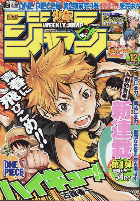 HAIKYU!! on Twitter: ""Haikyu!!" made its debut in Issue #12 of Weekly ...