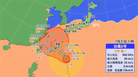 【台風情報】台風6号進路予想に変化沖縄接近後、九州や本州に接近のおそれも（雨・風シミュレーション） Tbs News Dig