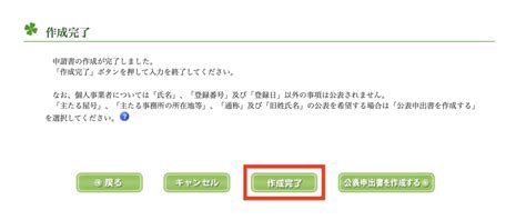 【行政書士開業準備】e Taxで簡単！インボイス登録の申請方法 行政書士デザイン事務所