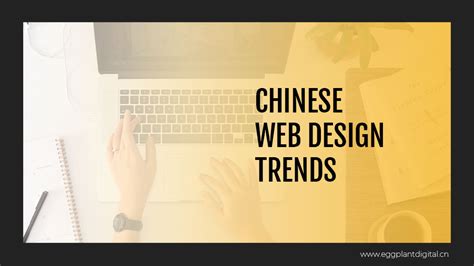 Chinese Web Design Trends Eggplant Digital