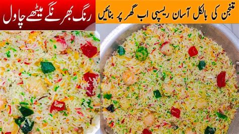 Degi Mutanjan Recipe Mutanjan Recipe With Fakhra Fiaz Kitchen How