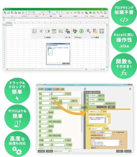 Excelスキルを活かしてアプリ作成 CELFセルフ