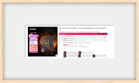 AMD R7 7700X 处理器降至 2199 元比 R7 7700 更便宜 哔哩哔哩