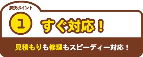 福祉車両 鈑金塗装・キズヘコミ修理 くるまげんきサポーター 大山ボデー