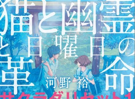 Masahiko Yoshihara Sagrada Reset Startet Neuen Manga