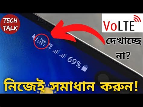 VoLTE Option Not Showing Android Mobile VoLTE Problem 100 VoLTE