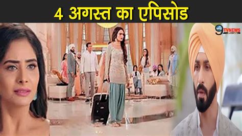 Teri Meri Dooriyan August Today Full Story Revealed Episode