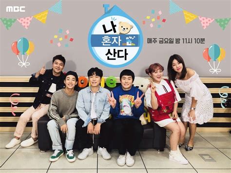 10 Best Korean Variety Shows Of 2020 You Definitely Have To Watch Nestia