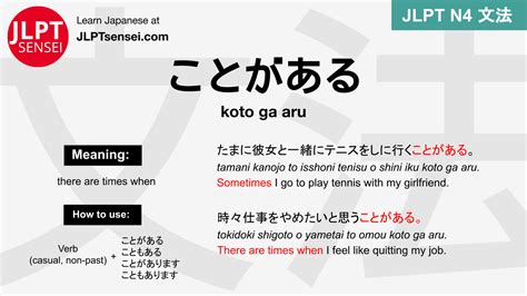 Gramática Jlpt N4 ことがある Koto Ga Aru Significado