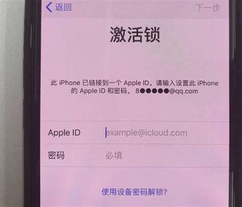 惊世逆袭！绕过id锁，直接激活iphone的超强实用技巧大揭密！一号百科大全