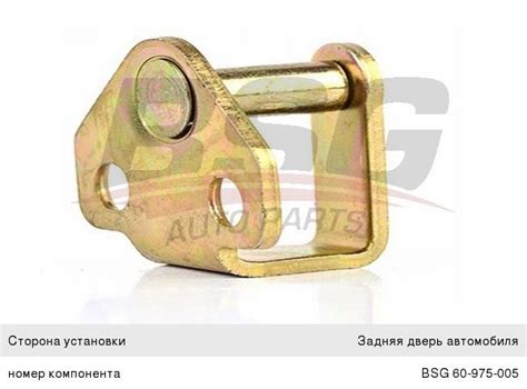 Фиксатор КАМАЗ-5490 MERCEDES замка двери передней левой BASBUG ...