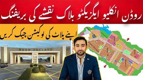 Which Sector Is Best And Developed Rudn Enclave Rawalpindi Near