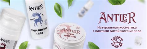 Магазин алтайских продуктов Antler | «Antler» - это ☀️ 100% натуральная ...