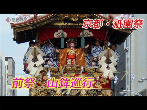 Tsuji Mawashi During The Yamahoko Procession Of The Gion Festival In