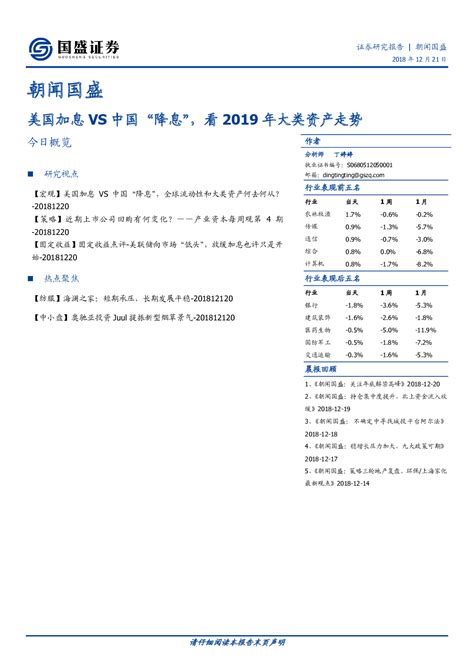 点击免费查看完整报告